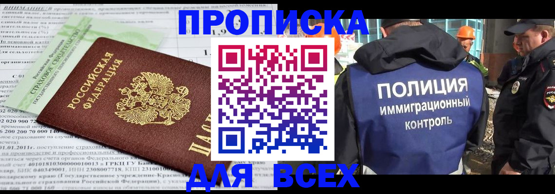 прописка для военкомата в Большом Камне